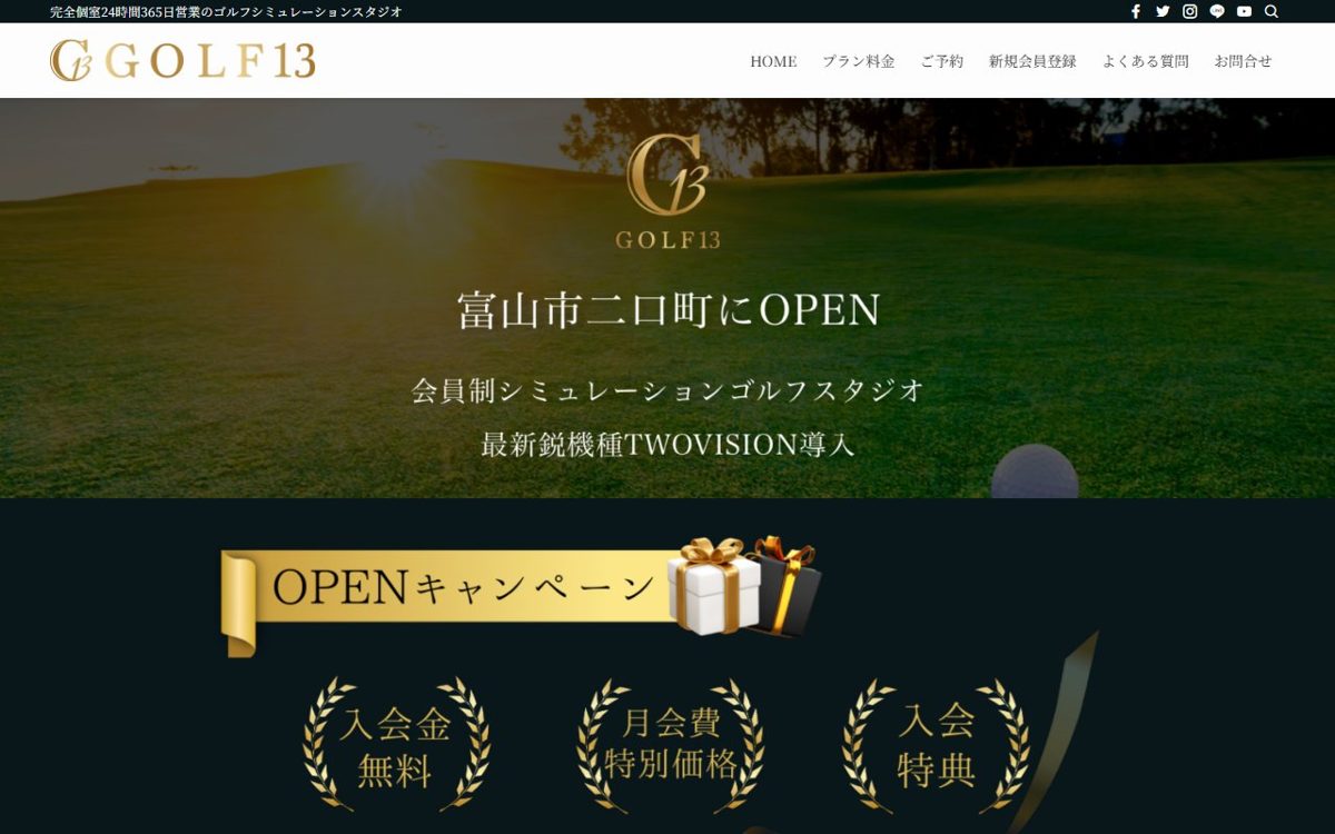GOLF13 富山 ゴルフスクール
