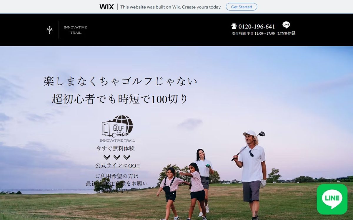 GOLF TRAIL TSUKUBA つくば ゴルフスクール