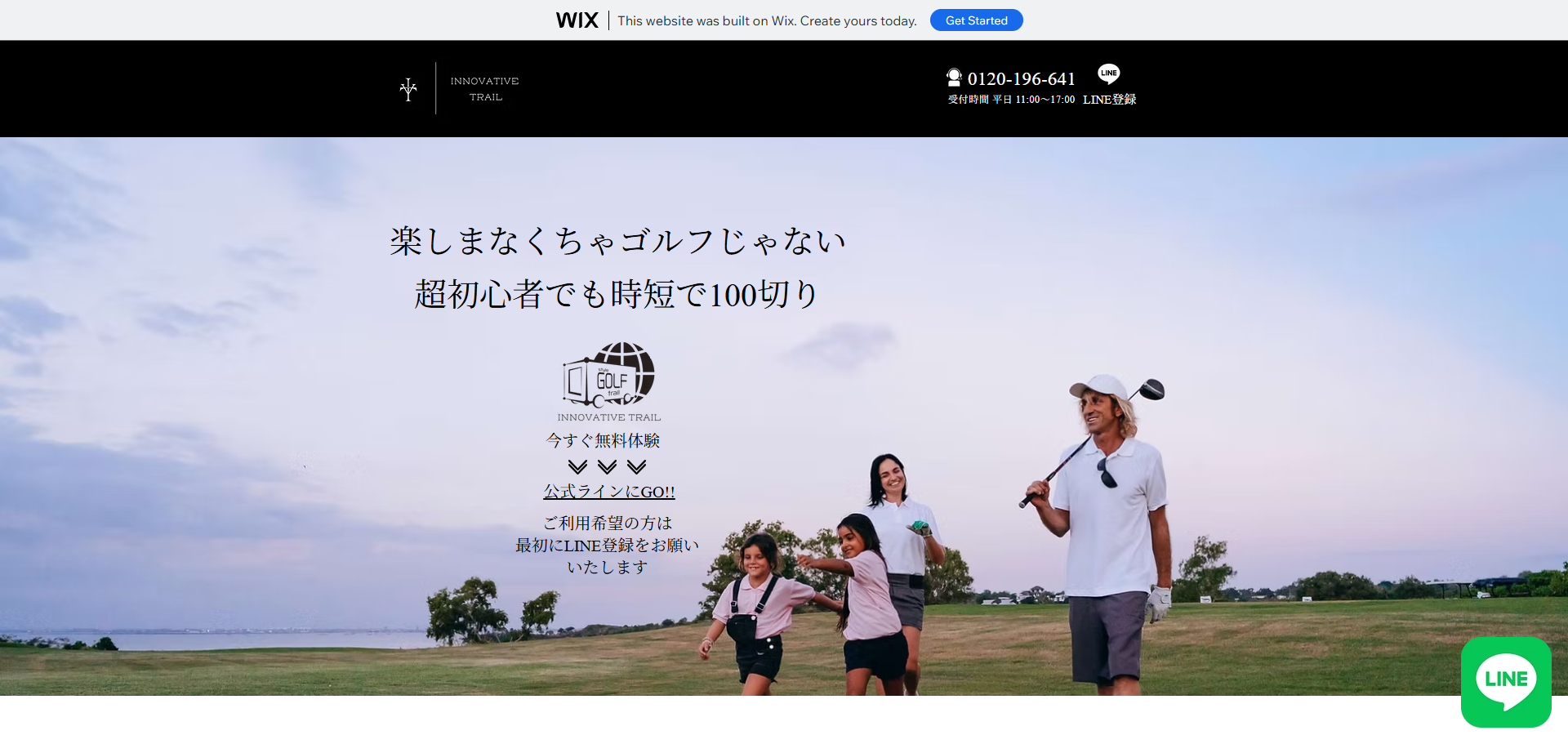 GOLF TRAIL TSUKUBA