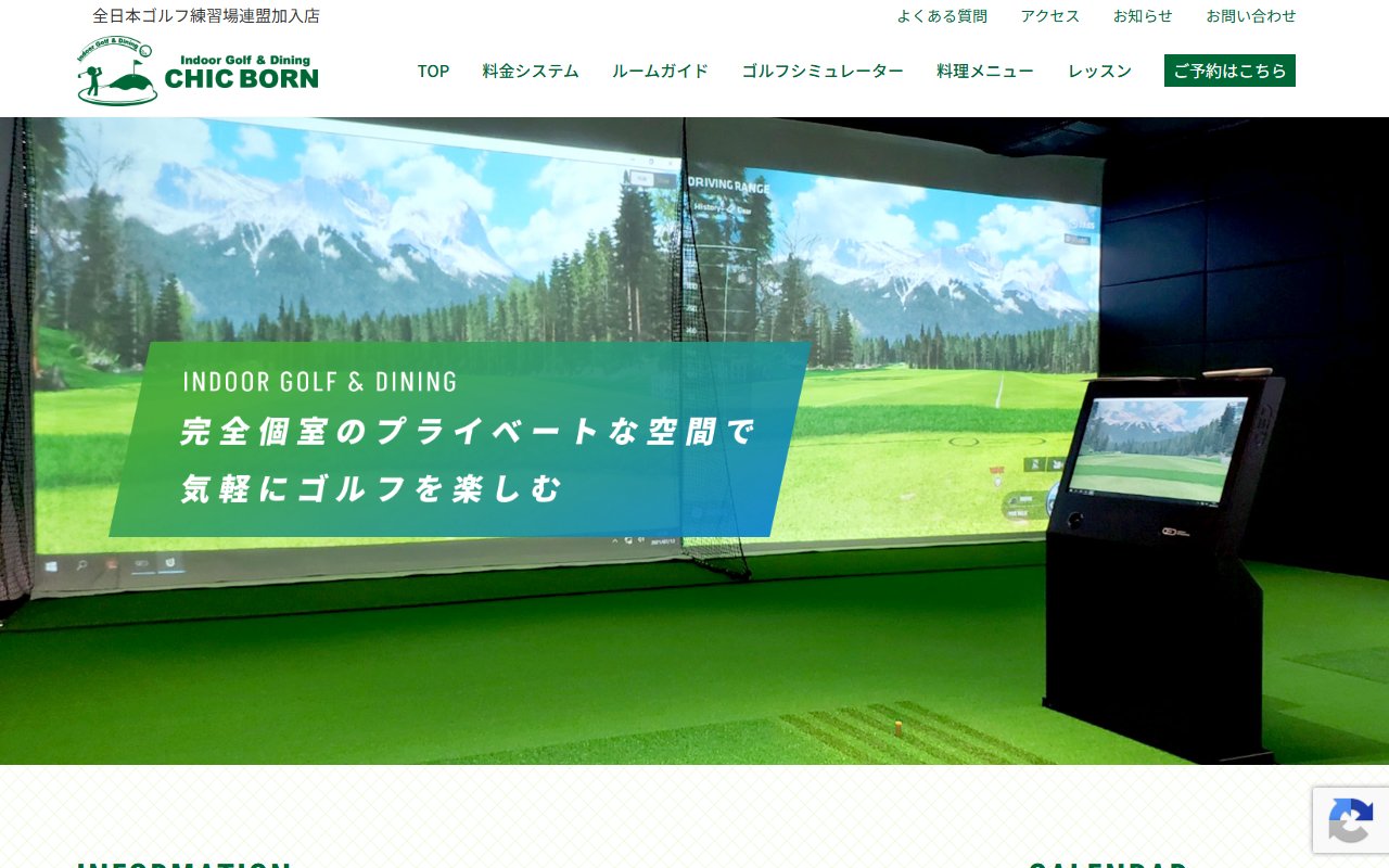 Indoor Golf ＆ Dining CHIC-BORN
