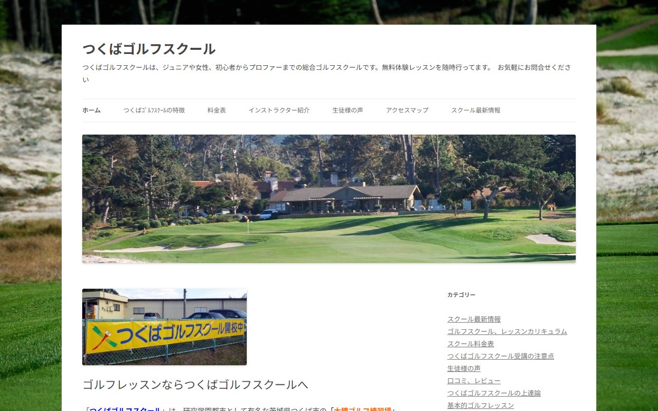 大穂ゴルフ練習場