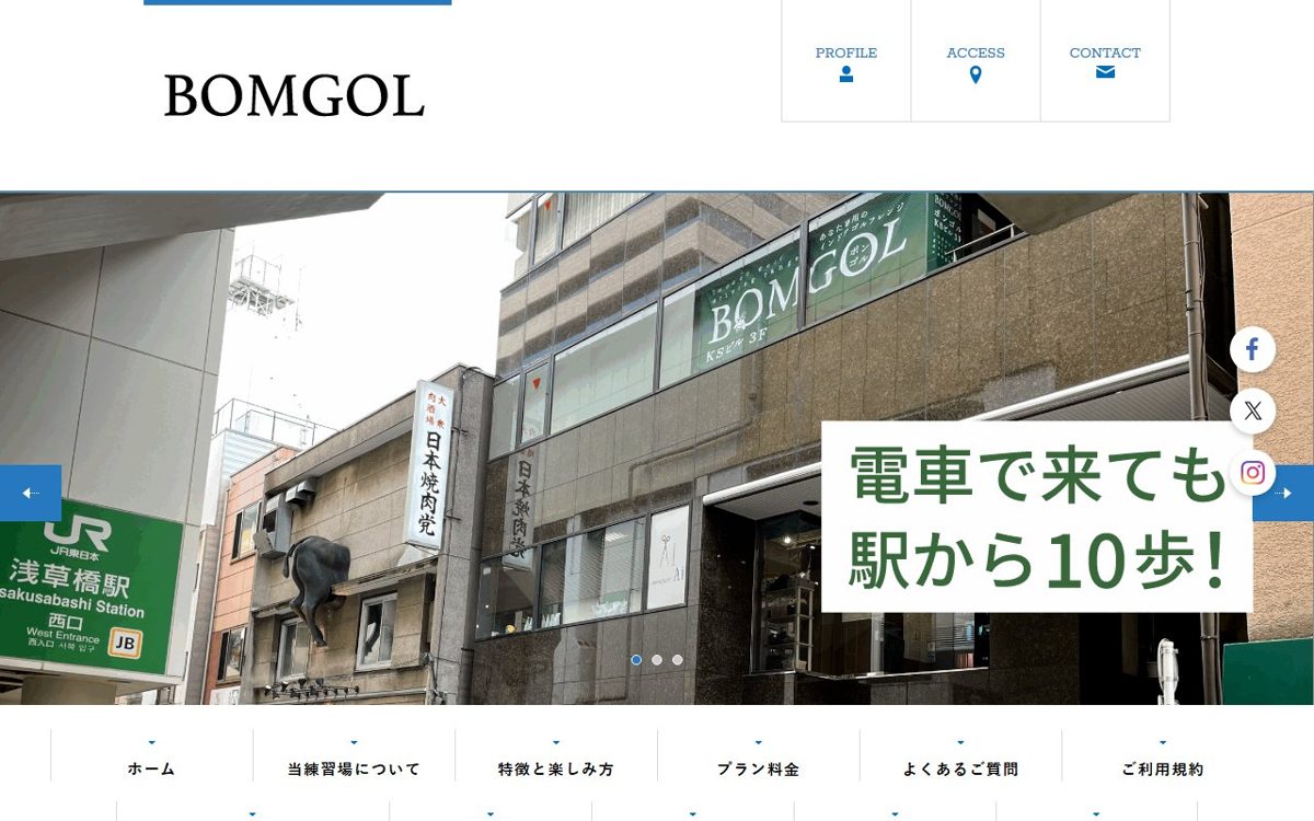 インドアゴルフ練習場 BOMGOL 浅草橋 上野 ゴルフスクール