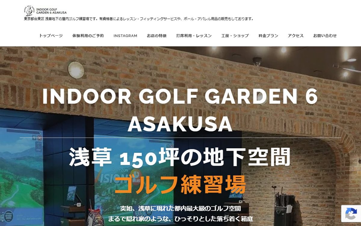 INDOOR GOLF GARDEN 6 ASAKUSA 上野 ゴルフスクール
