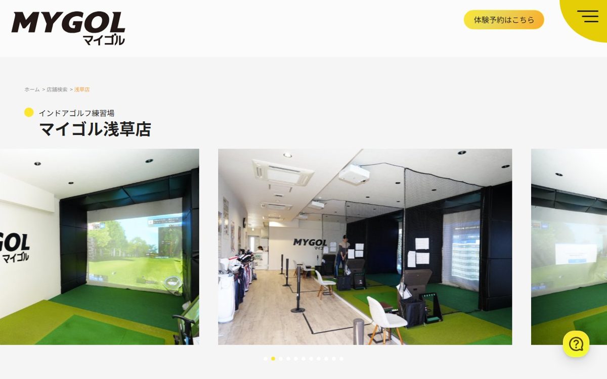 マイゴル浅草店 上野 ゴルフスクール