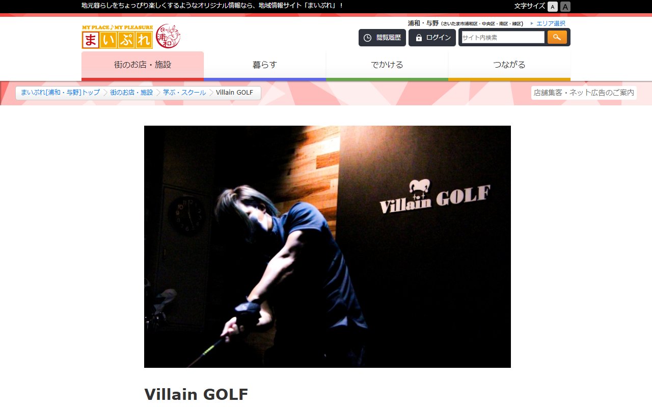 Villain GOLF
