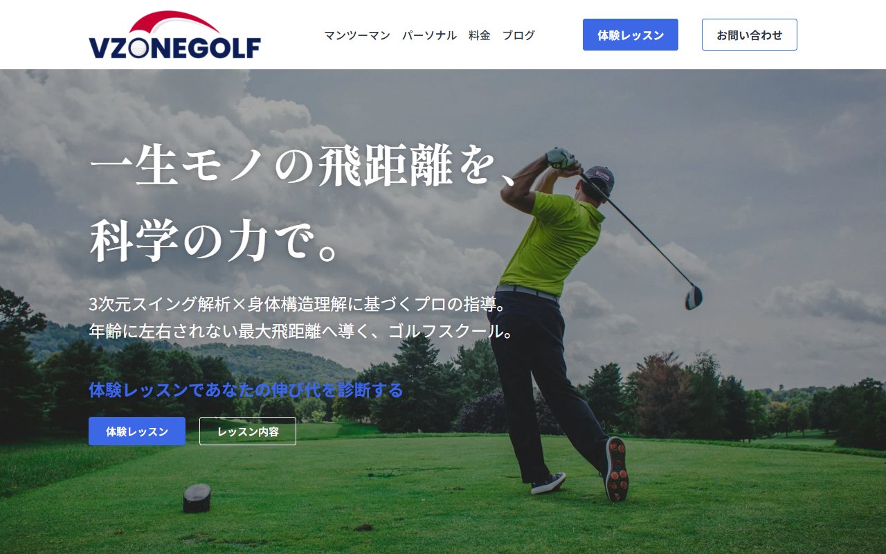 VZONEGOLF