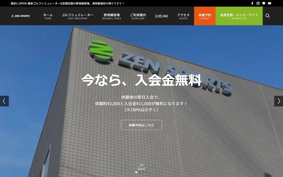 ZEN SPORTS 浦安 ゴルフスクール