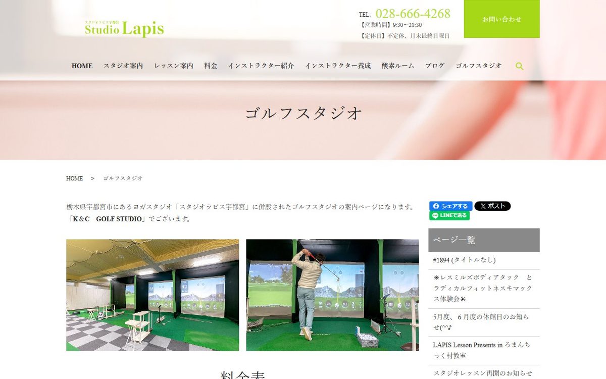 K •Cゴルフスタジオ 宇都宮 ゴルフスクール