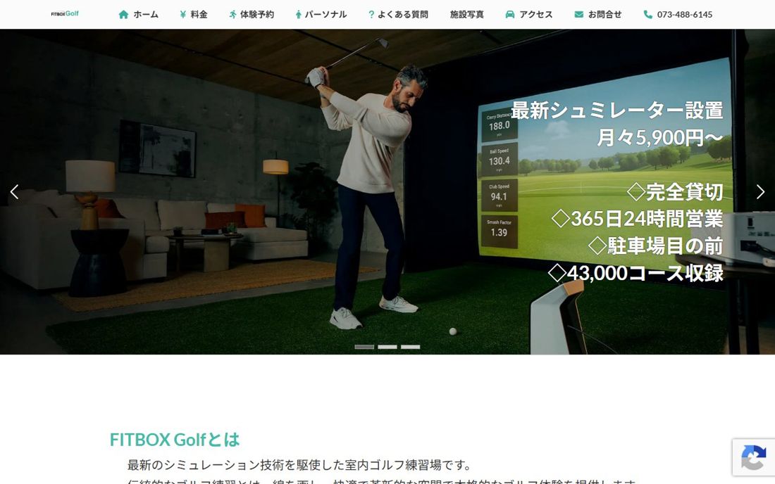 FITBOXgolf 和歌山 ゴルフスクール