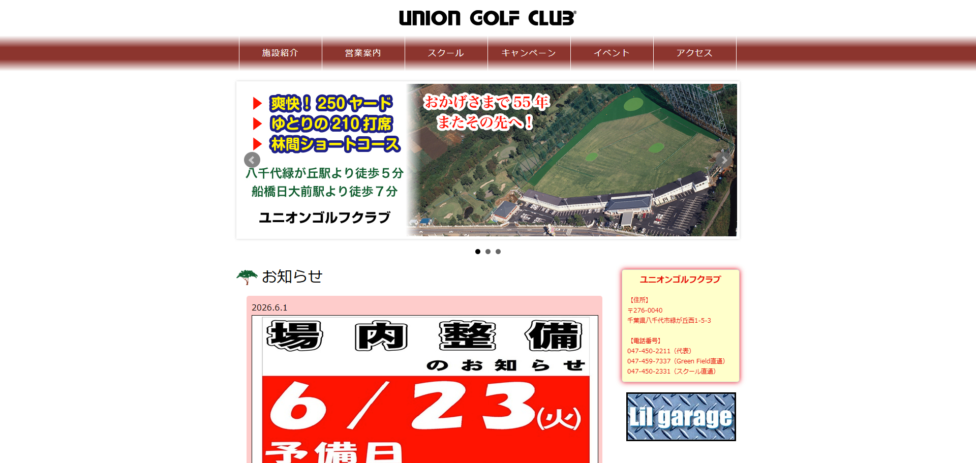 ユニオンゴルフクラブ