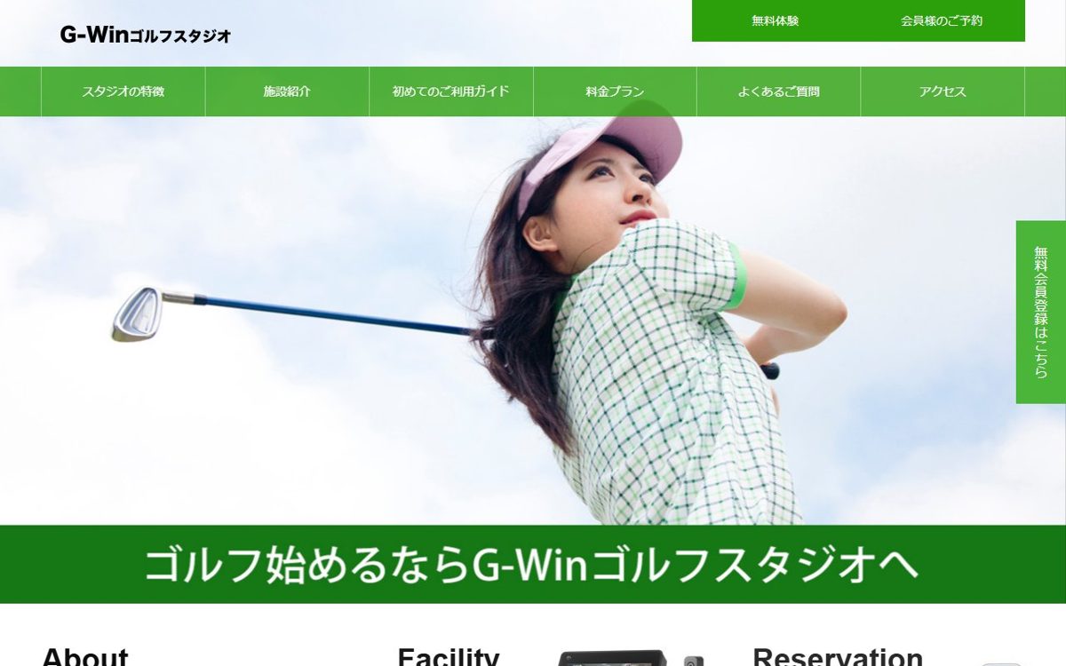 G-Winゴルフスタジオ 大和・海老名 ゴルフスクール