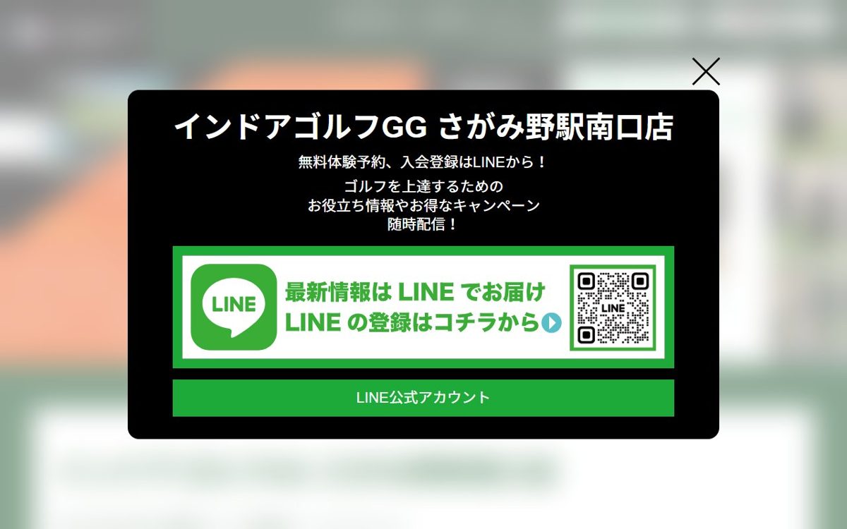 インドアゴルフGG さがみ野駅南口店 大和・海老名 ゴルフスクール