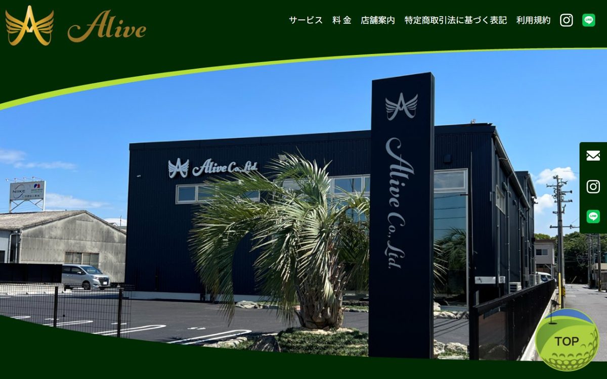 ゴルフ&トレーニングジム Alive(アライブ) 四日市 ゴルフスクール