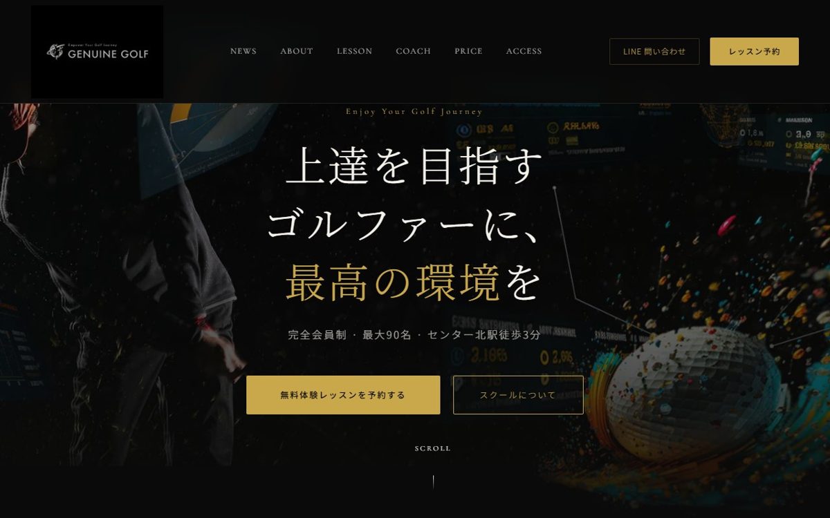 GENUINE GOLF センター北・南 ゴルフスクール