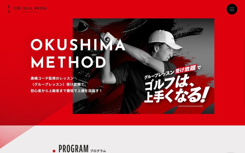 THE REAL SWING GOLF STUDIO センター北・南 ゴルフスクール