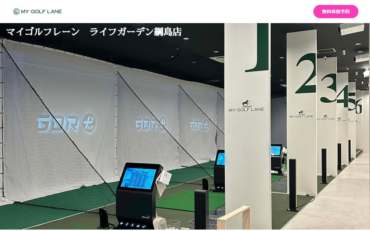 マイゴルフレーンライフガーデン綱島店(インドアゴルフ練習場) 横浜 ゴルフスクール