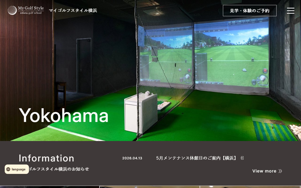 マイゴルフスタイル横浜