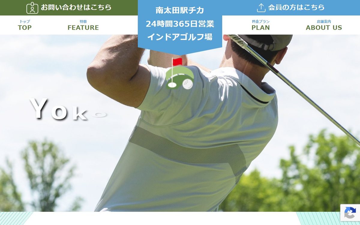 横浜南インドアゴルフスタジオ 横浜 ゴルフスクール