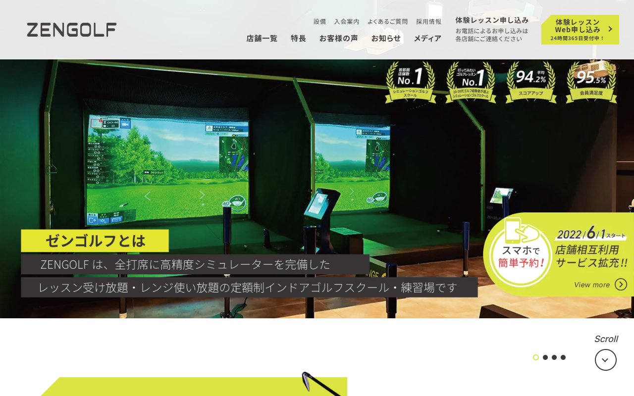 ZENGOLF RANGE モラージュ柏店